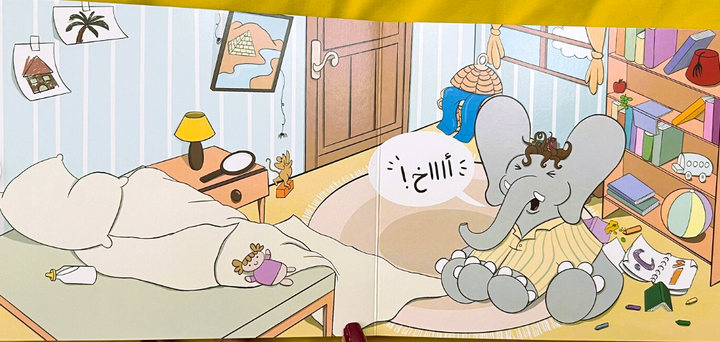 Meet the forgetful Elephant in this delightful interactive adventure!

Designed for young Arabic learners, this beautifully illustrated lift-the-flap book introduces essential vocabulary through everyday scenarios.