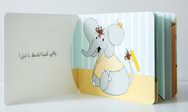 Meet the forgetful Elephant in this delightful interactive adventure!

Designed for young Arabic learners, this beautifully illustrated lift-the-flap book introduces essential vocabulary through everyday scenarios.