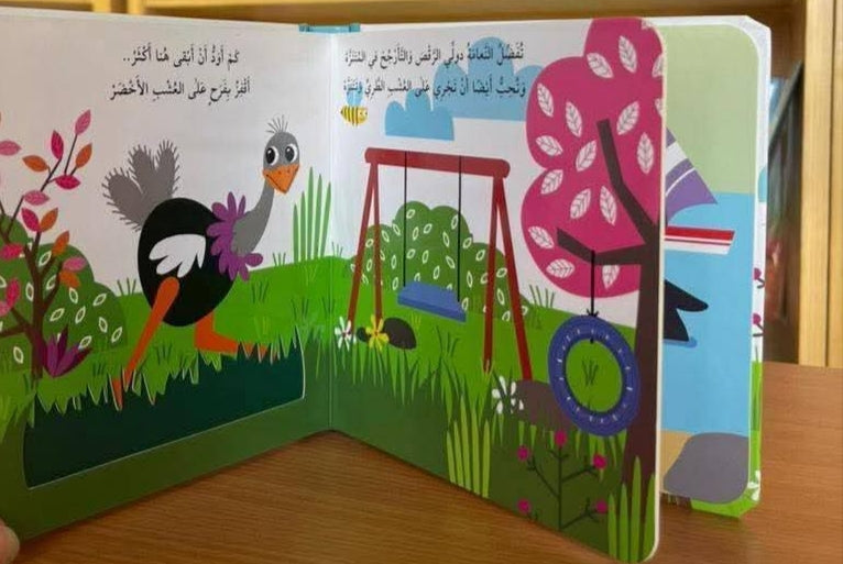 Lets Play /  هيا بنا نلعب