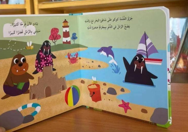 Lets Play /  هيا بنا نلعب