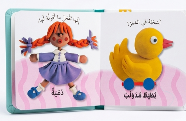 For My Baby - kid`s Toys / لأجل طفلي - لعب الاطفال