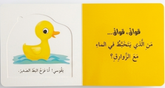 Who`s Hiding ? Little Animals /من الذي يختبئ؟ صغار الحيوانات