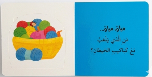 Who`s Hiding ? Little Animals /من الذي يختبئ؟ صغار الحيوانات