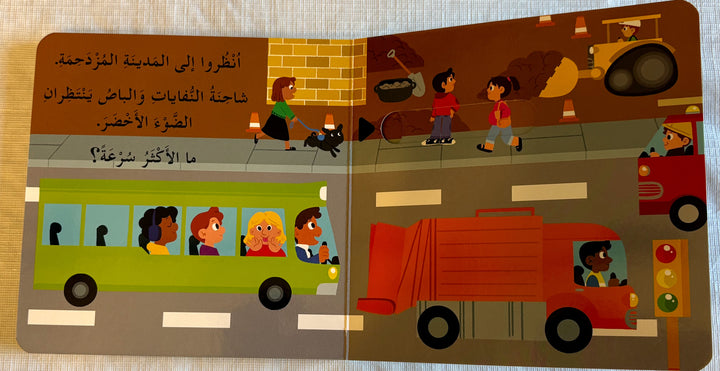 Hide&Seek -  Where Do They Go ? / الي أين تذهب ؟