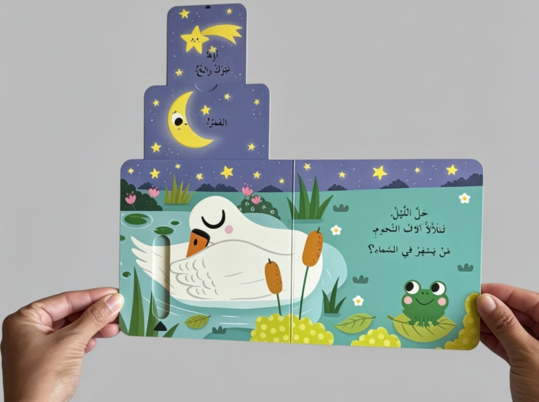 Hide& Seek - Who Will SLeep ? / من سينام ؟