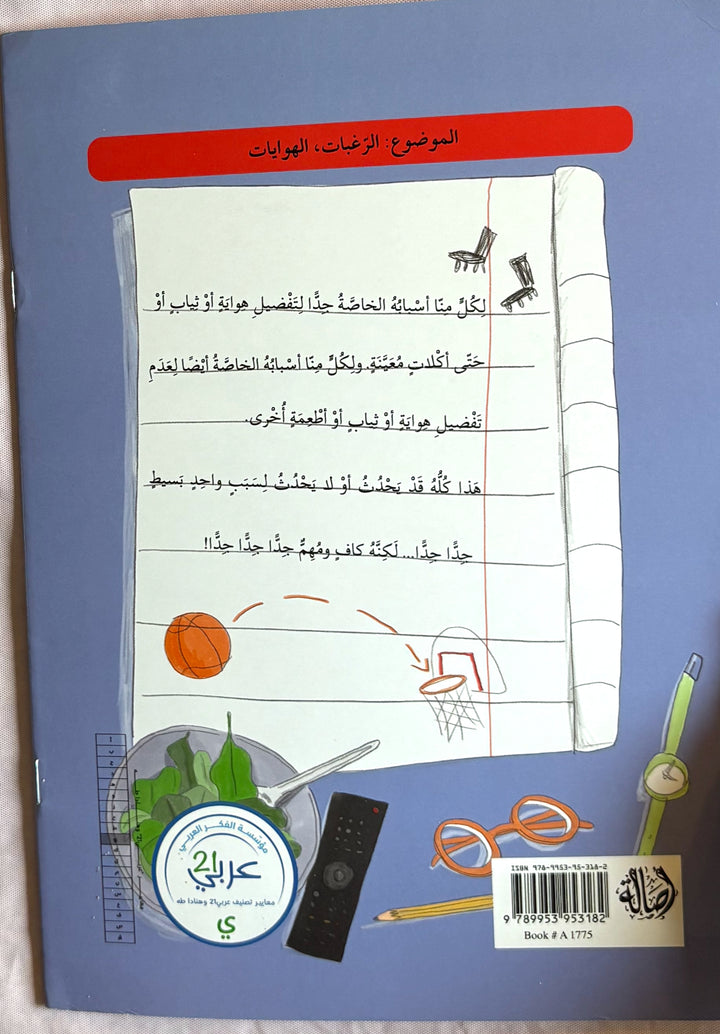 For One Simple Reason/ لسبب واحد بسيط.