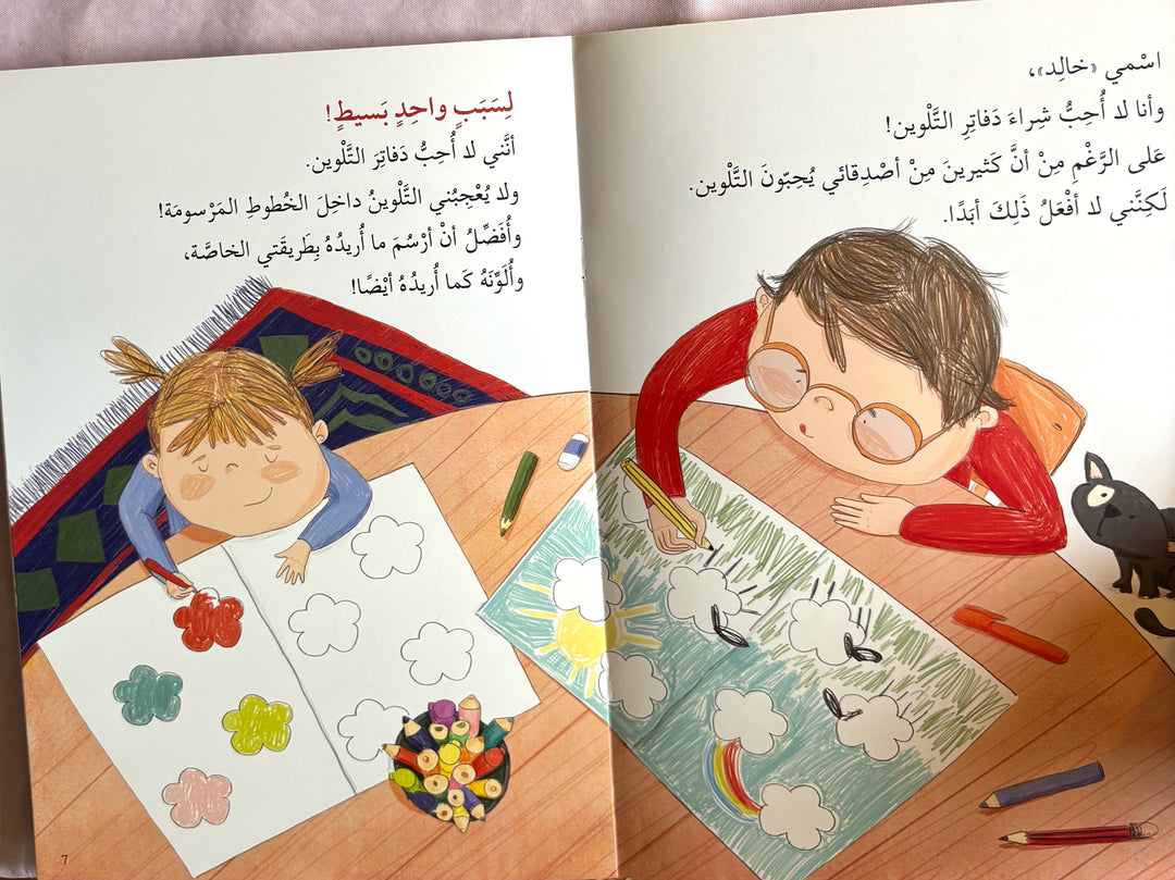 For One Simple Reason/ لسبب واحد بسيط.