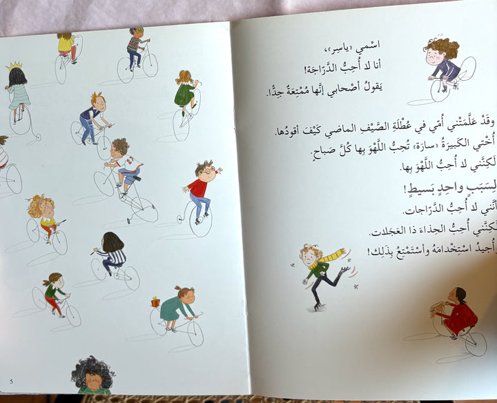 For One Simple Reason/ لسبب واحد بسيط.