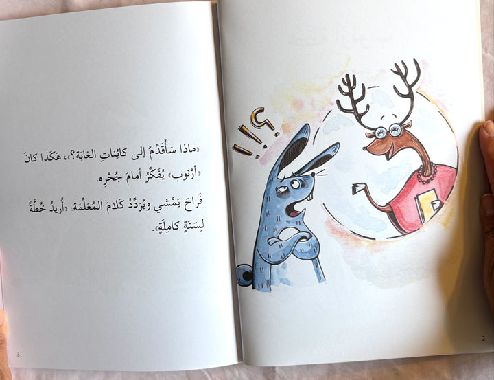 Bunny`s Plan / خطة أرنوب.
