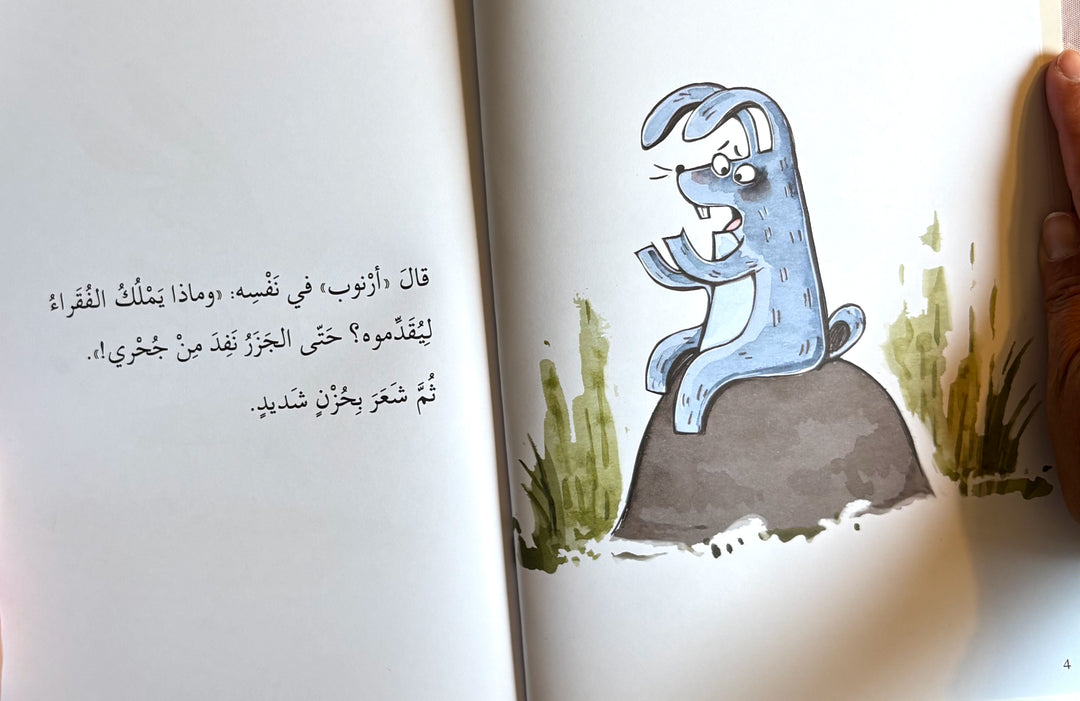 Bunny`s Plan / خطة أرنوب.