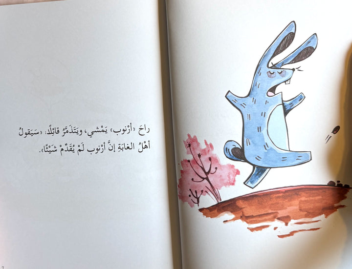 Bunny`s Plan / خطة أرنوب.