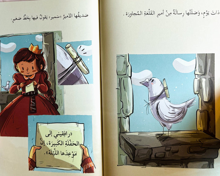 A Tea Party with the Dragon/حفلة شاي مع التنين.