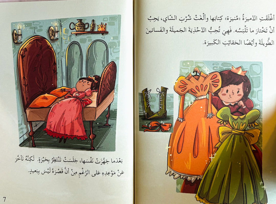 A Tea Party with the Dragon/حفلة شاي مع التنين.