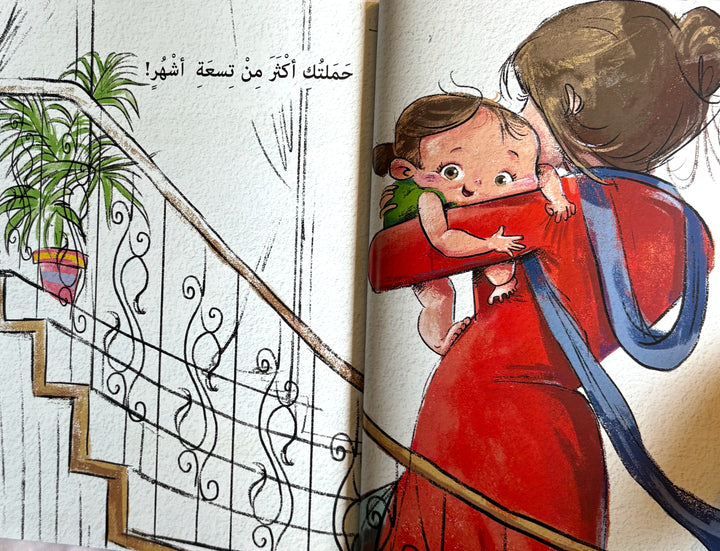 What I haven`t told you about Mama /ما لم أقله لك يا ماما