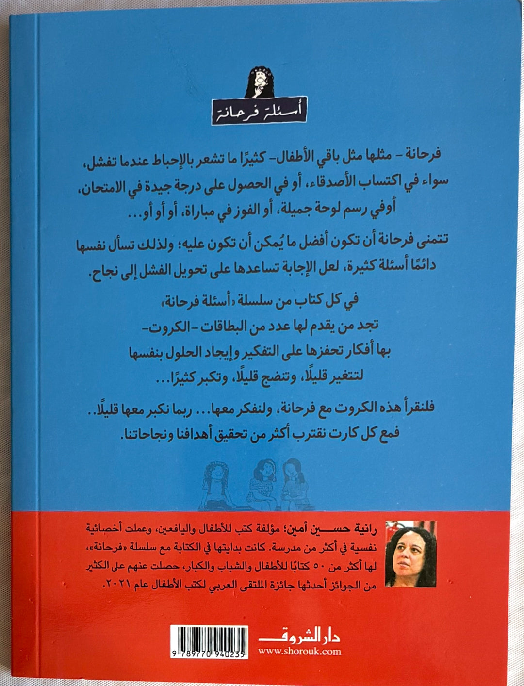 How To Make Friends ? / كيف اكسب الأصدقاء ؟.