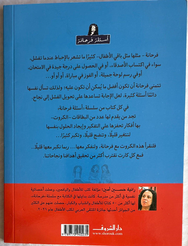 How To Make Friends ? / كيف اكسب الأصدقاء ؟.