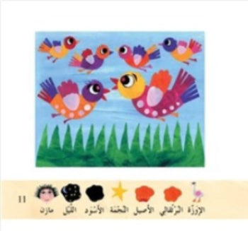 Explore with your child the various colors in the context of his/her daily routine.

The roster, the bird, the goose, and even the star each have a favorite color, but what about little Mazen? What is his favorite color?