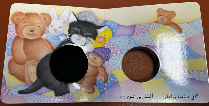 Featuring a soft, fluffy cover that mimics a cat’s fur, this book invites kids to touch and experience the tactile feel of a cat.