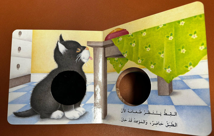 Featuring a soft, fluffy cover that mimics a cat’s fur, this book invites kids to touch and experience the tactile feel of a cat.