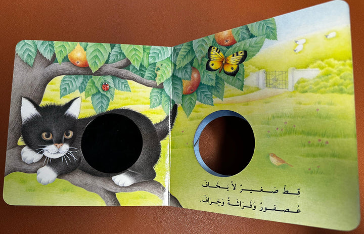 Featuring a soft, fluffy cover that mimics a cat’s fur, this book invites kids to touch and experience the tactile feel of a cat.