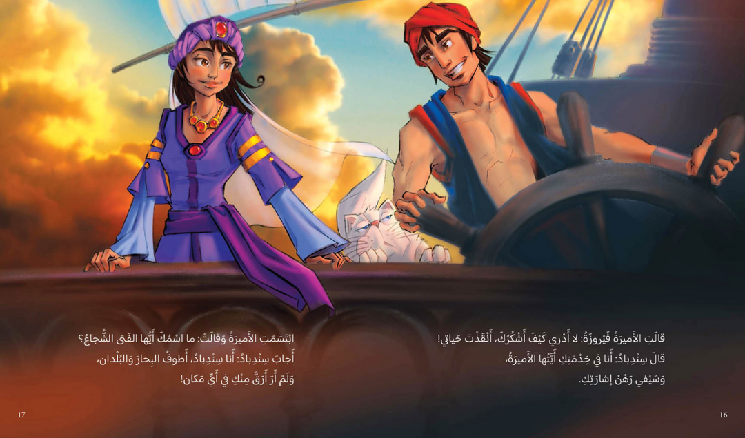 I Found A Treasure/وجدت كنزا