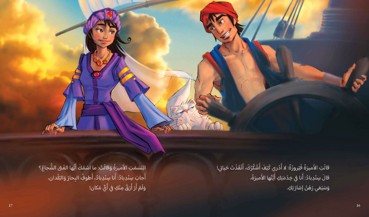 I Found A Treasure/وجدت كنزا