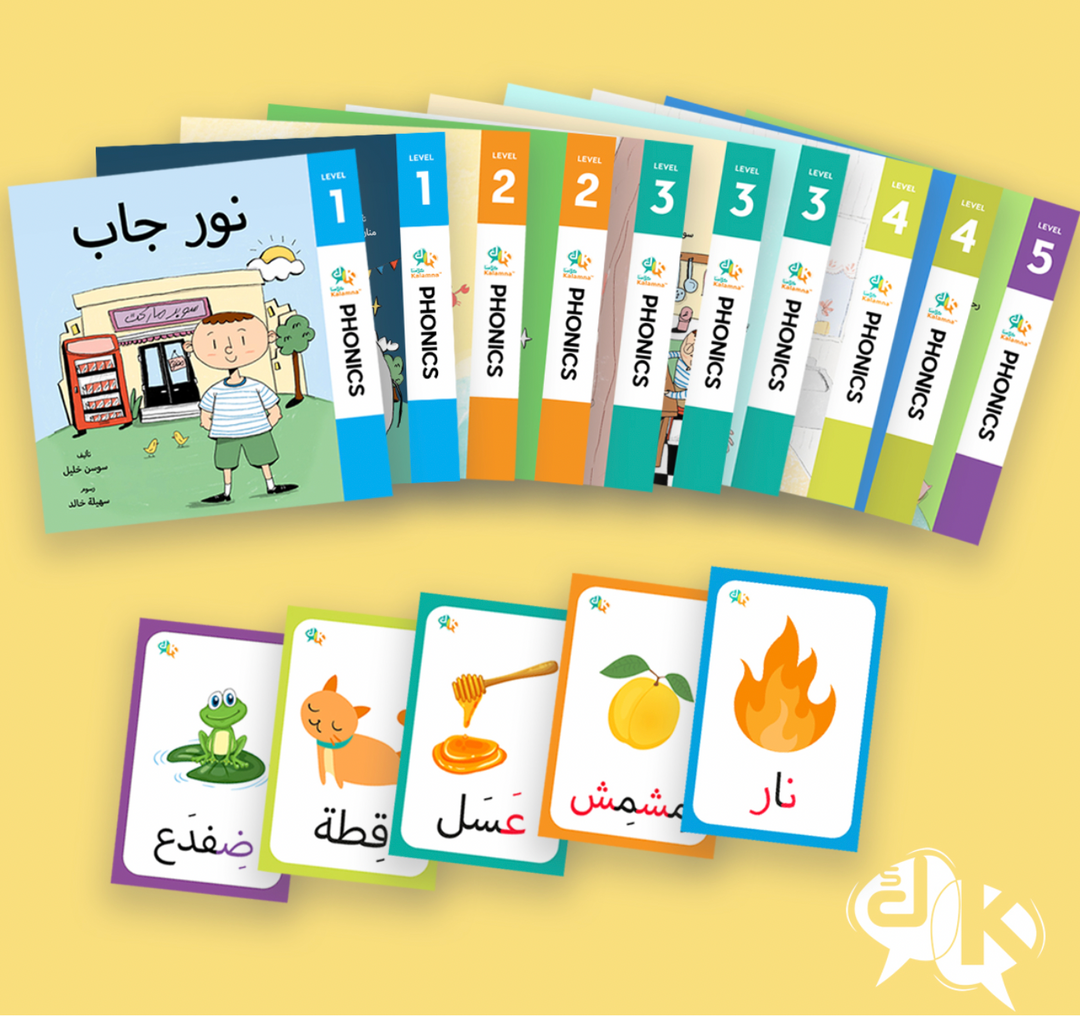 Kalamna Arabic Phonics Bundle - Complete set of 10 leveled readers and 350 flashcards for teaching Arabic reading skills through phonics