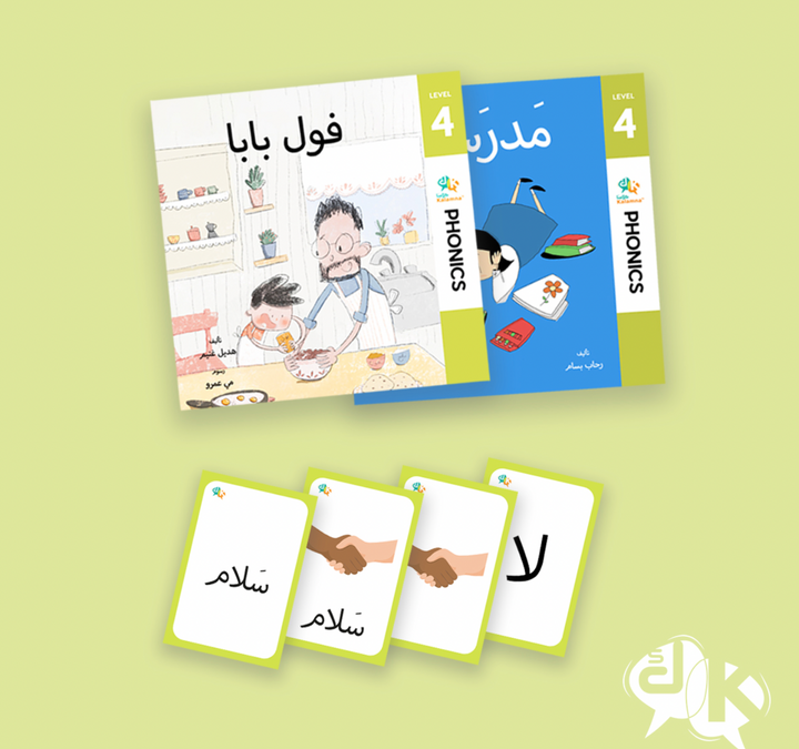Kalamna Arabic Phonics Bundle - Complete set of 10 leveled readers and 350 flashcards for teaching Arabic reading skills through phonics