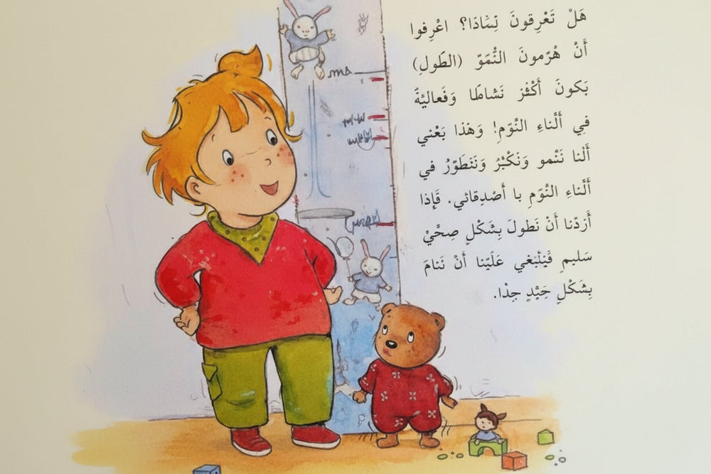 Join Camelia on an engaging educational journey exploring the importance of nutritious eating and physical activity.

This thoughtfully crafted story introduces children to healthy lifestyle habits while fostering personal responsibility and self-care awareness.