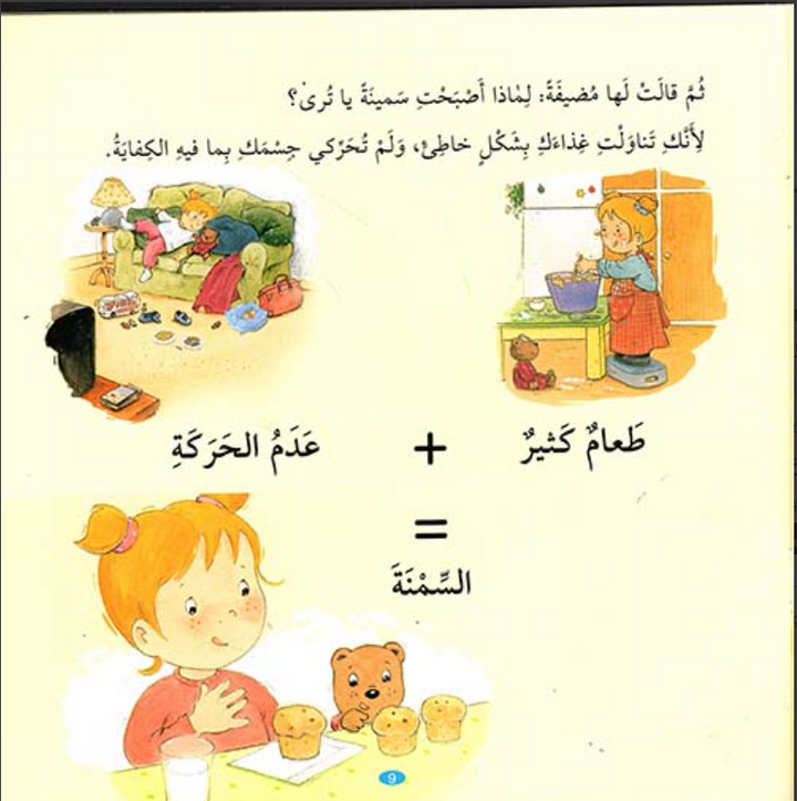 Kamilia and Healthy Nutrition is an engaging educational book that follows a young character's journey toward understanding the vital role of balanced, nutritious eating. Designed with parents in mind, this story makes nutrition accessible and appealing to children through relatable storytelling.