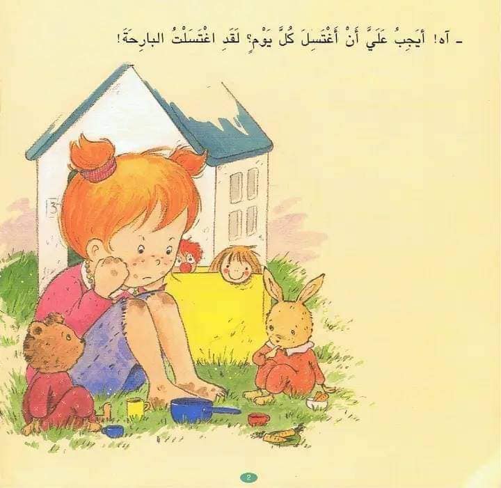 Kamilia's Journey to Cleanliness is an engaging children's book that transforms personal hygiene into an entertaining adventure.