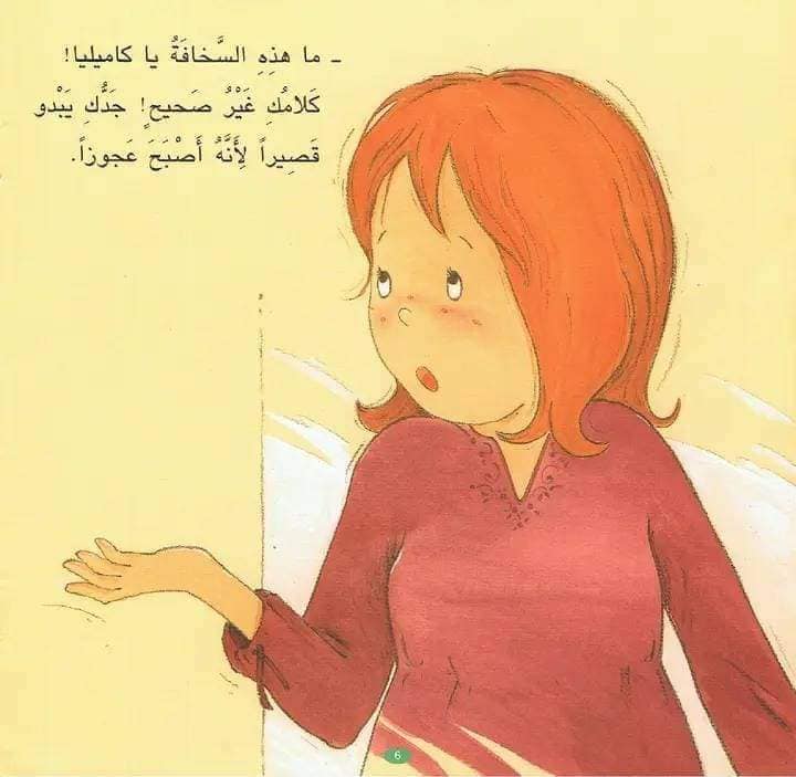 Kamilia's Journey to Cleanliness is an engaging children's book that transforms personal hygiene into an entertaining adventure.