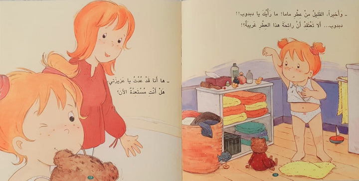 Kamilia's Journey to Cleanliness is an engaging children's book that transforms personal hygiene into an entertaining adventure.