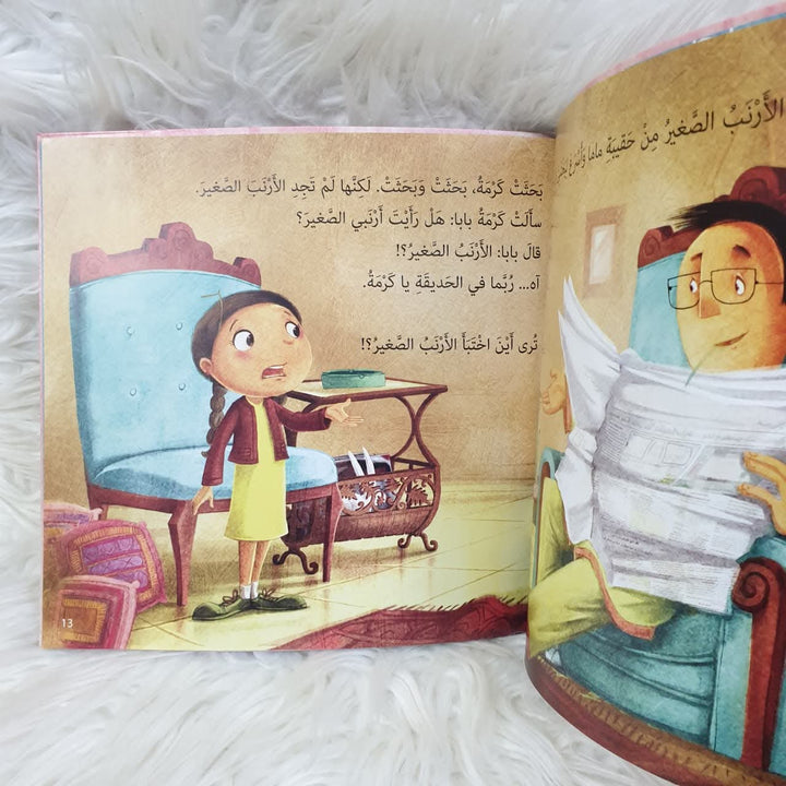 Karma’s pet rabbit runs away while she’s thinking of a name for it.