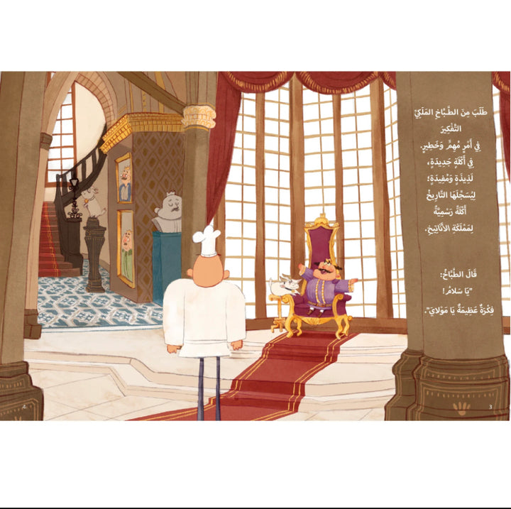 Join the chefs on their adventurous journey and discover the name of the brand-new dish that will shape the future of the Kingdom of Anatikh