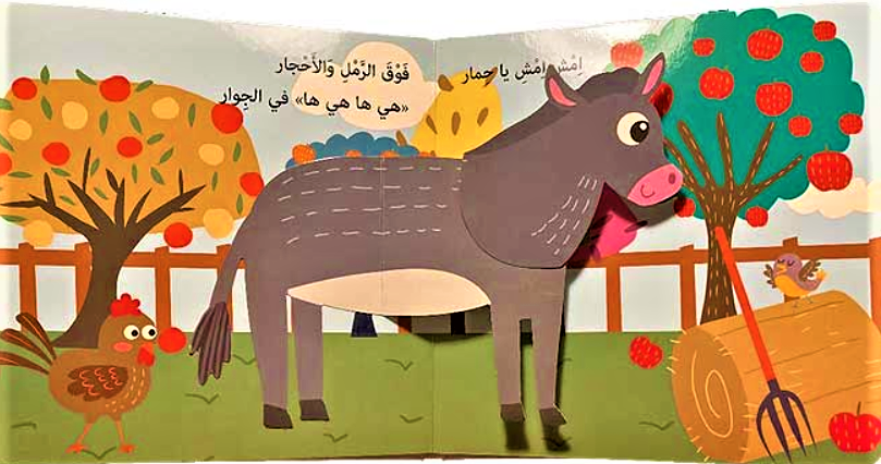 A Board book with 3d prints to introduce your little one to animals