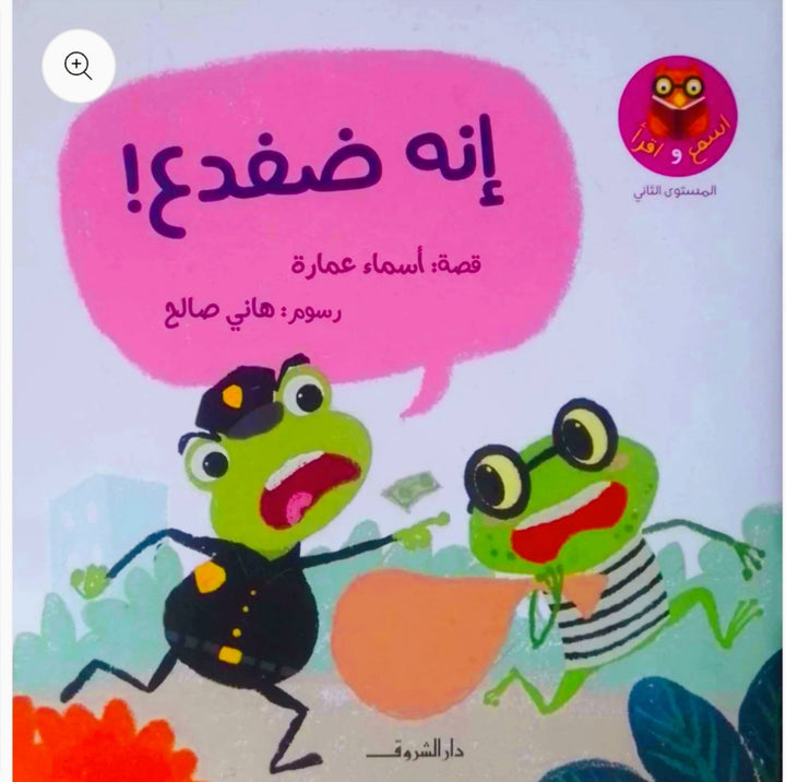 This series is designed to teach children Arabic reading skills using a structured phonics method that guarantees lifelong learning.