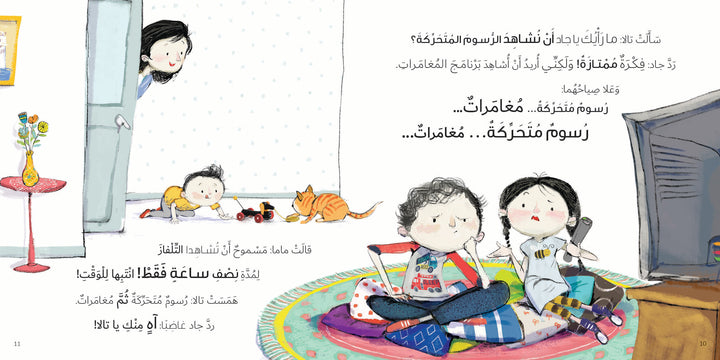 Bored on Holiday, a story about rediscovering fun through creativity and imagination.
