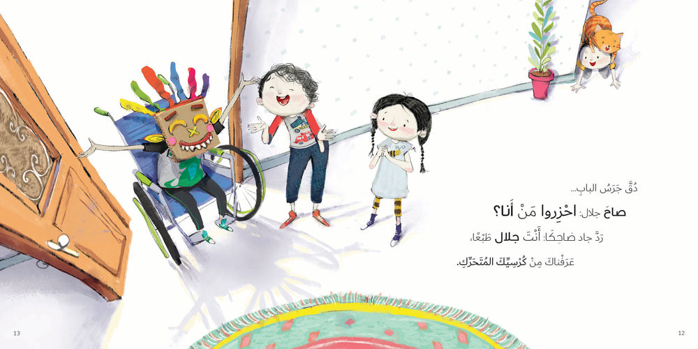 Bored on Holiday, a story about rediscovering fun through creativity and imagination.