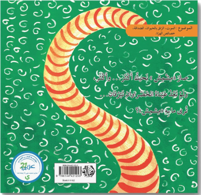 This beautifully illustrated story gently guides young readers through the emotions of grief and teaches them that it’s okay to feel pain, to remember, and to heal.