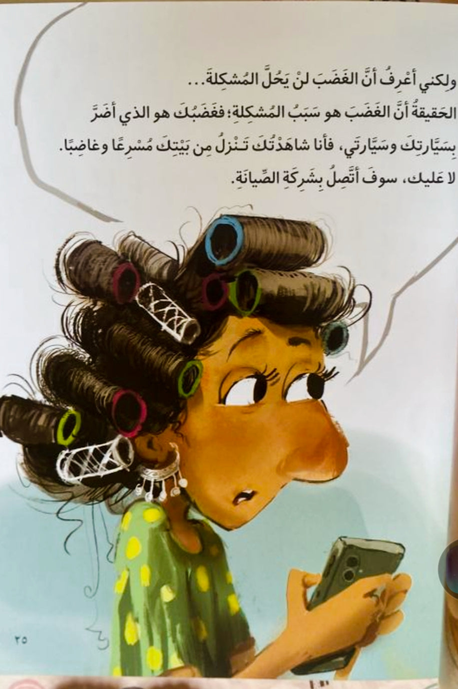 A quiet neighborhood is turned upside down with the arrival of Mr. Angry.

But what’s the reason for his anger? Will he find a way to calm down?