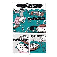 Abu Al-Areef /أبو العريف