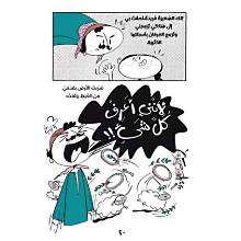 Abu Al-Areef /أبو العريف