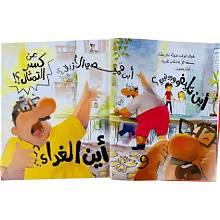 Mr Angry/ السيد غضبان.