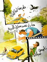 Mr Angry/ السيد غضبان.