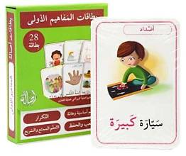 First Words Flash Cards/ بطاقات المفاهيم الأولى