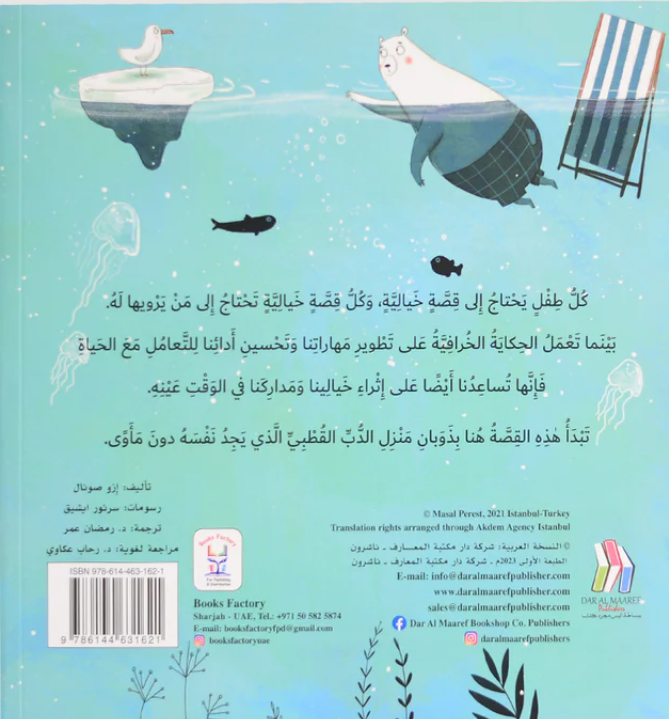 A children’s book about a polar bear facing the effects of climate change