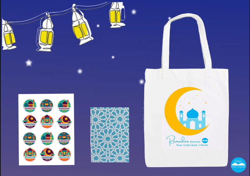 Ramadan Package 2024! / عرض رمضان