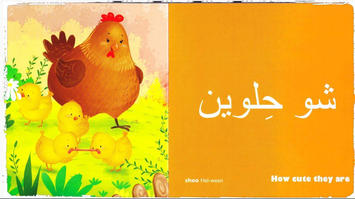 These Chicks /هالصيصان