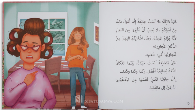 Our Nosy Neighbor / جارتنا فضولية